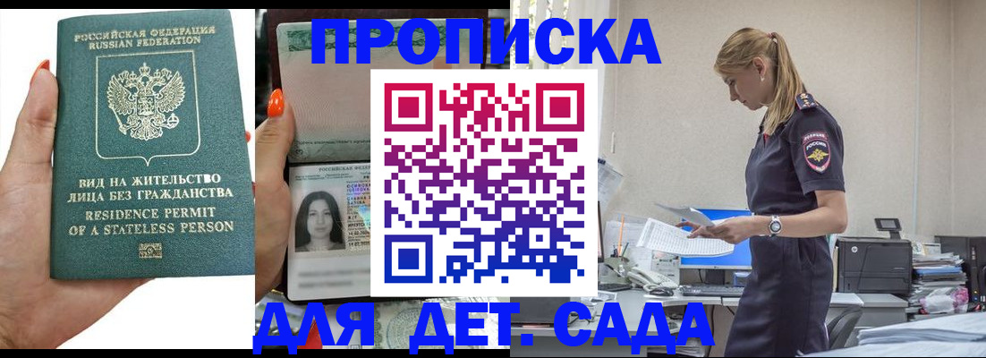 временная регистрация в Березниках