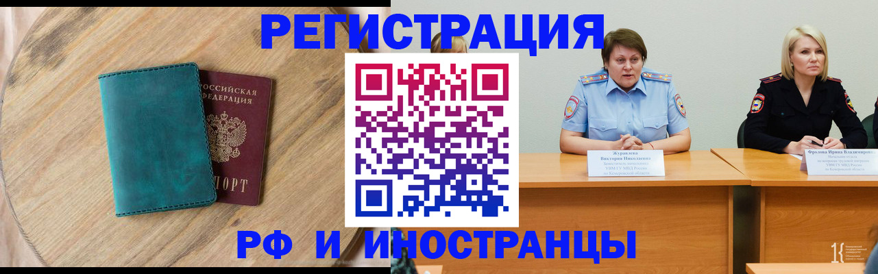 временная регистрация поиск в Березниках