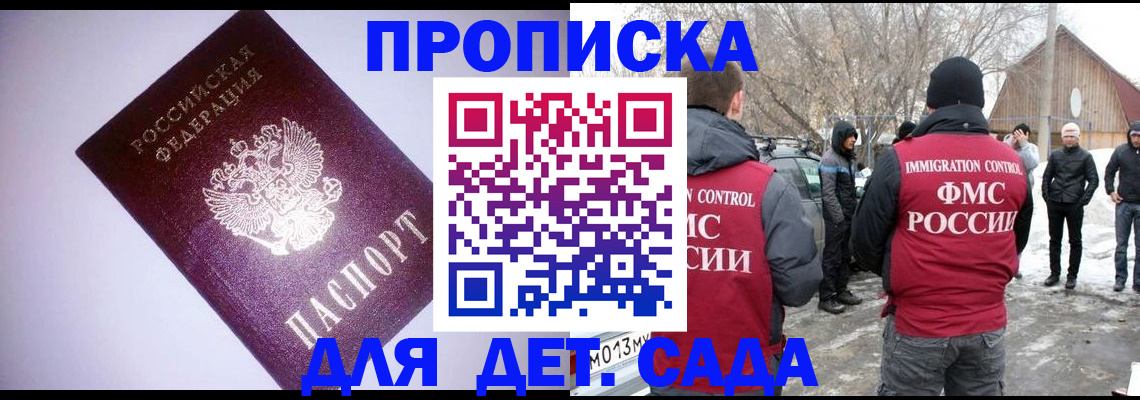 временная регистрация в Березниках
