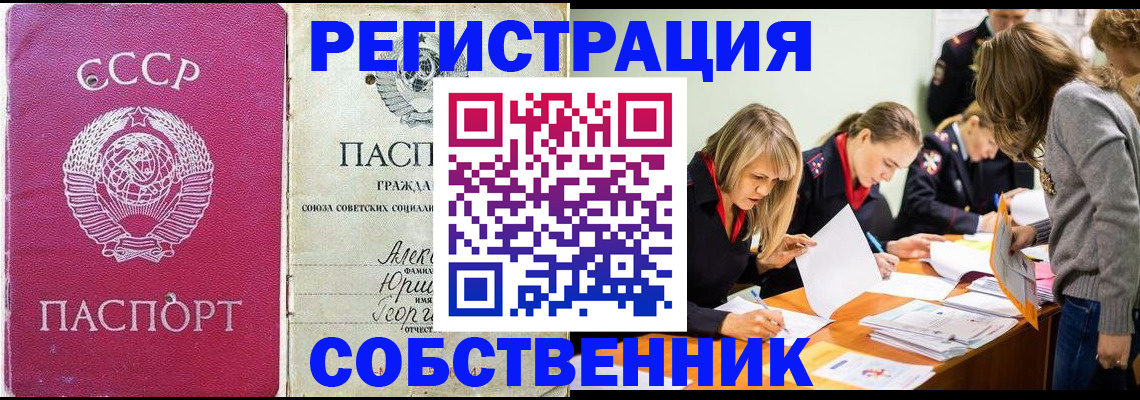 купить прописку в Березниках